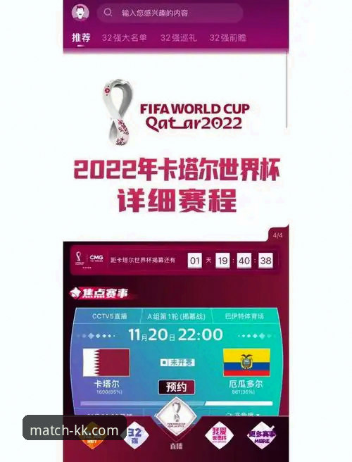 kk体育官方平台下载 阿根廷世界杯前景分析及KK体育平台观赛指南