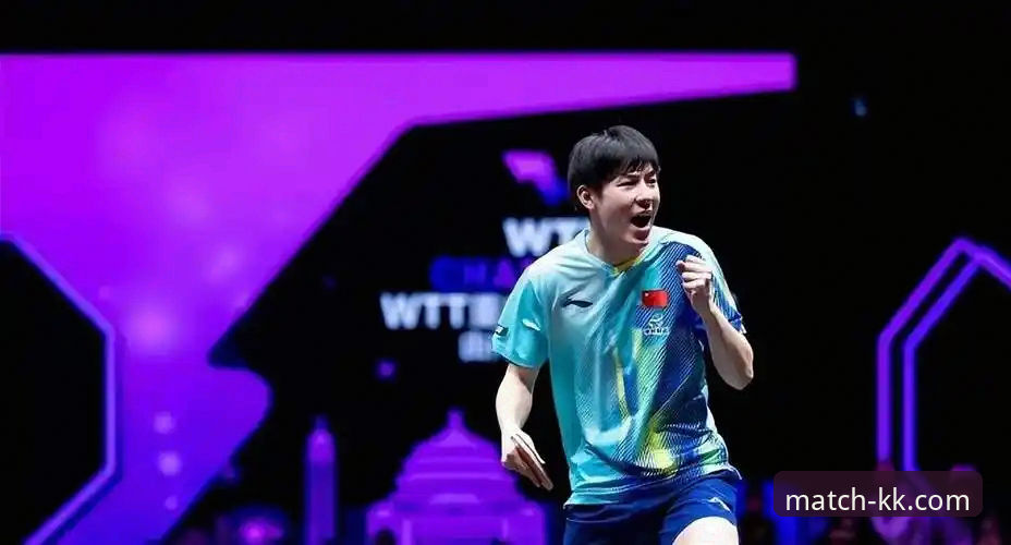 揭秘WTT重庆赛：国乒“孤勇者”温瑞博的崛起之路与观赛新体验