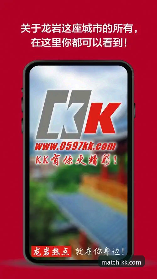 kk体育APP下载 KK体育平台APP下载与v2.0.0版本完整使用操作教程